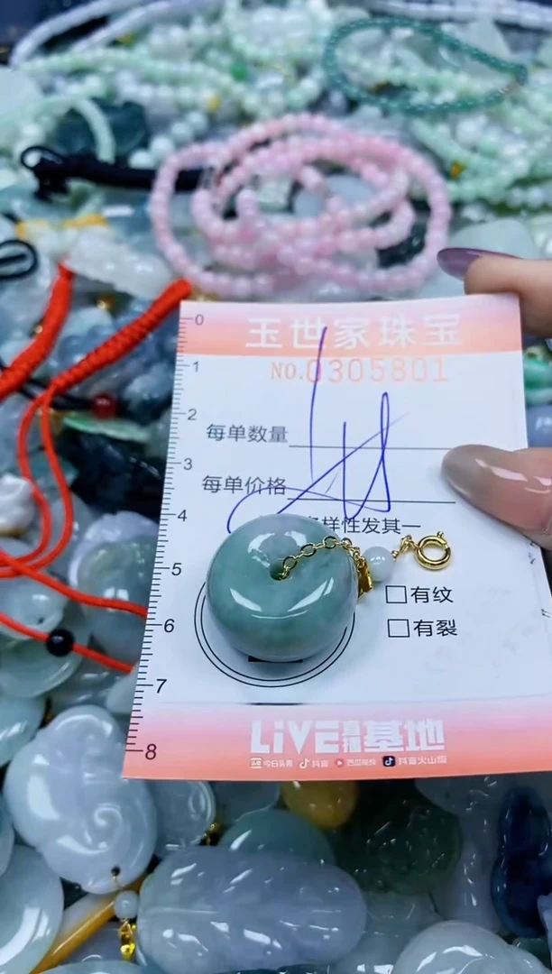 翡翠未镶嵌颈饰闪购0305801多样性发其一