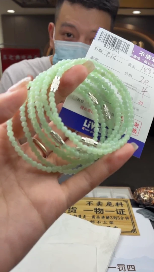 颈饰未镶嵌翡翠BJ27951多样性发一