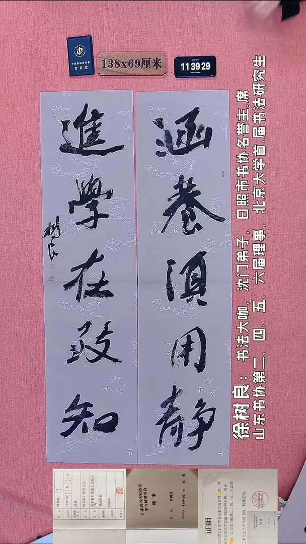 书法59         徐老师书法作品