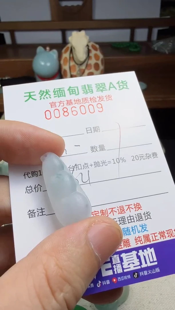 未镶嵌定制翡翠抖*号翡翠