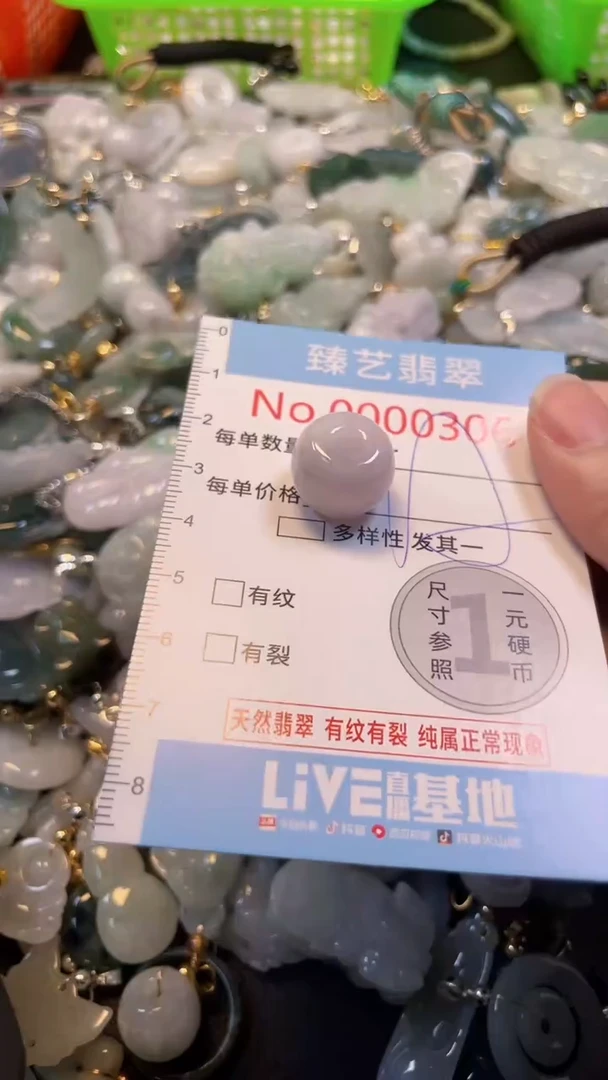 吊坠(不含链)未镶嵌翡翠306