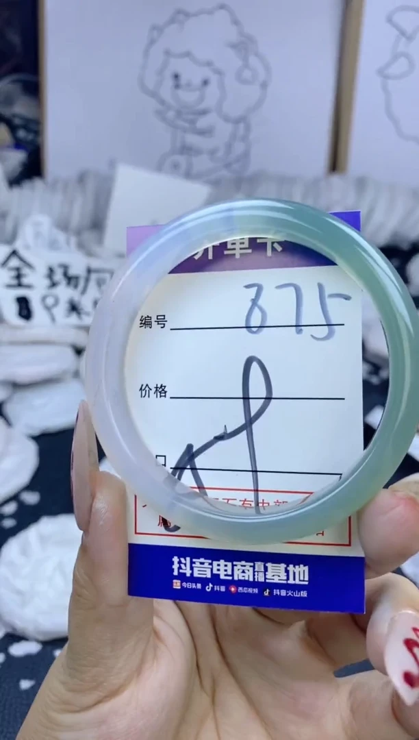 手镯玛瑙/玉髓未镶嵌875