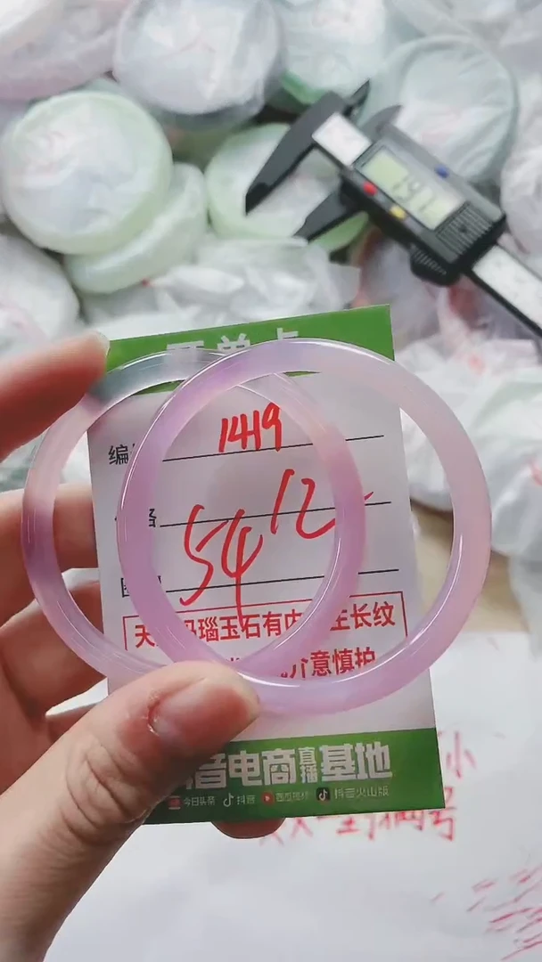 【闪购商品】玛瑙/玉髓手镯未镶嵌1419
