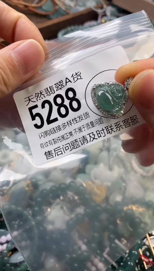 颈饰未镶嵌翡翠翡翠5288