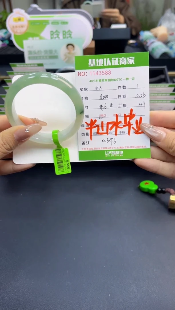 未镶嵌手镯翡翠多人