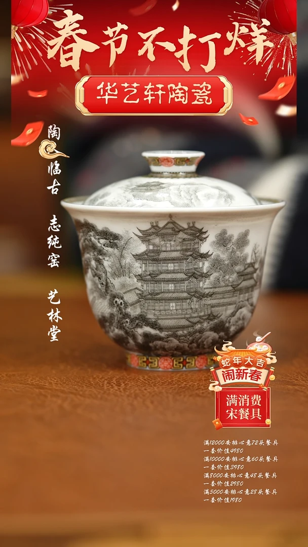 【闪购商品】杯墨尚111111111111111