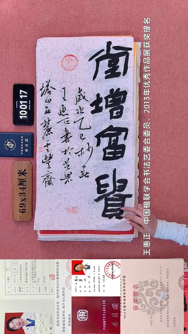 书法203    王老师书法作品