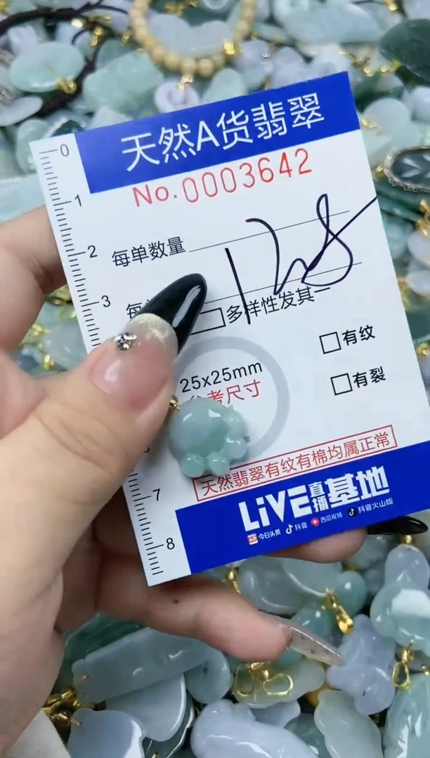 【闪购商品】翡翠颈饰未镶嵌天然A货翡翠