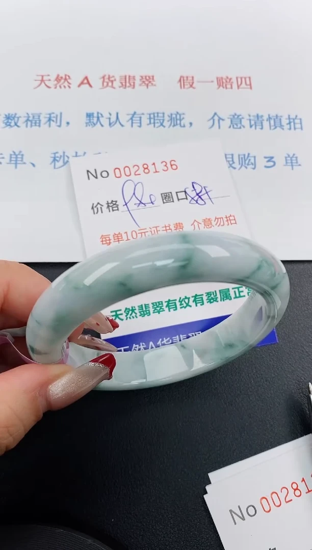 【闪购商品】翡翠手镯未镶嵌天然A货翡翠未镶嵌0028136
