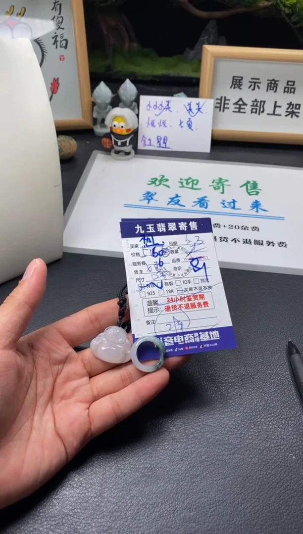 翡翠未镶嵌颈饰买断