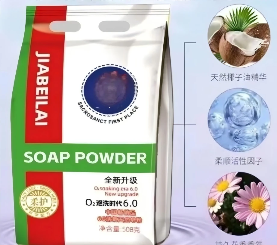 3773 居家实用皂粉 JYBH