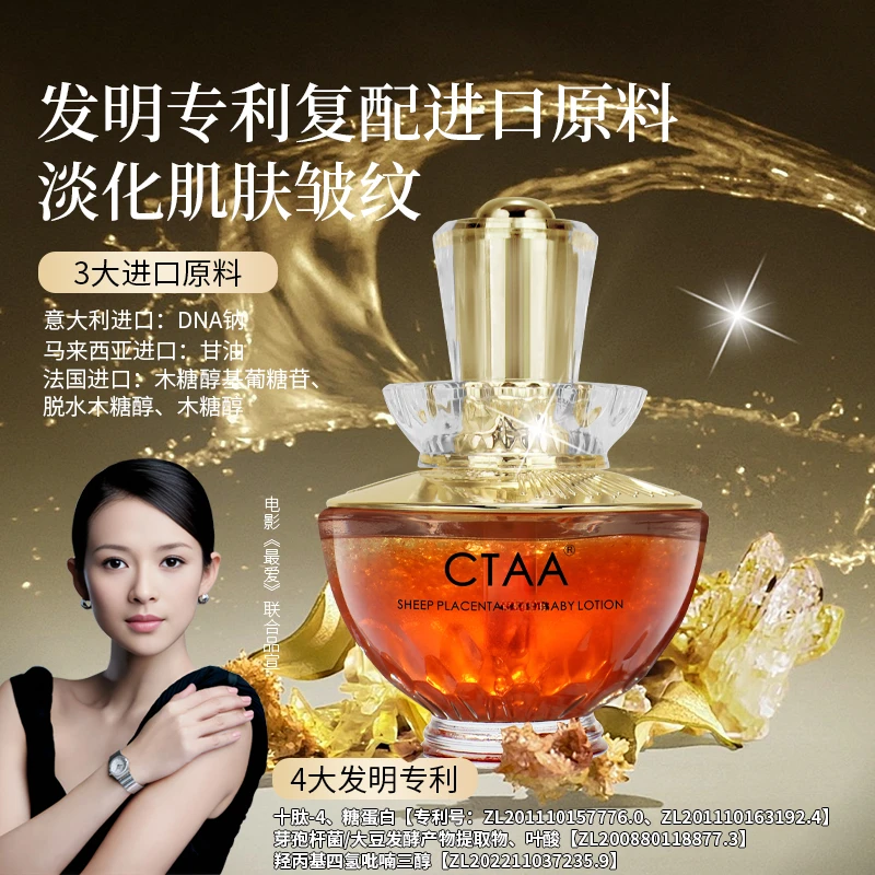 【进口专柜】CTAA羊胎素细胞童颜液抗皱精华油精华液35ml