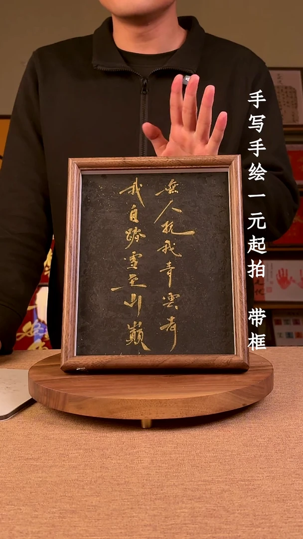 书法心**阳书法文玩，手写手绘