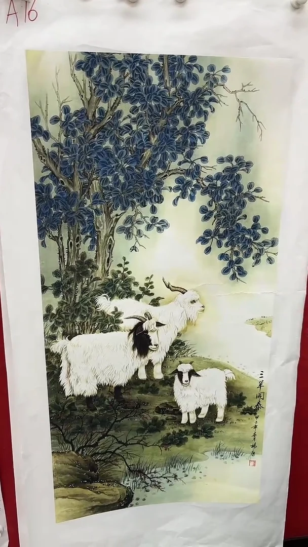 集系书画字画年画A16