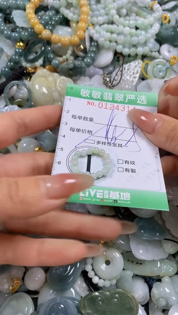 【闪购商品】翡翠颈饰未镶嵌闪购0124314多样性发其一