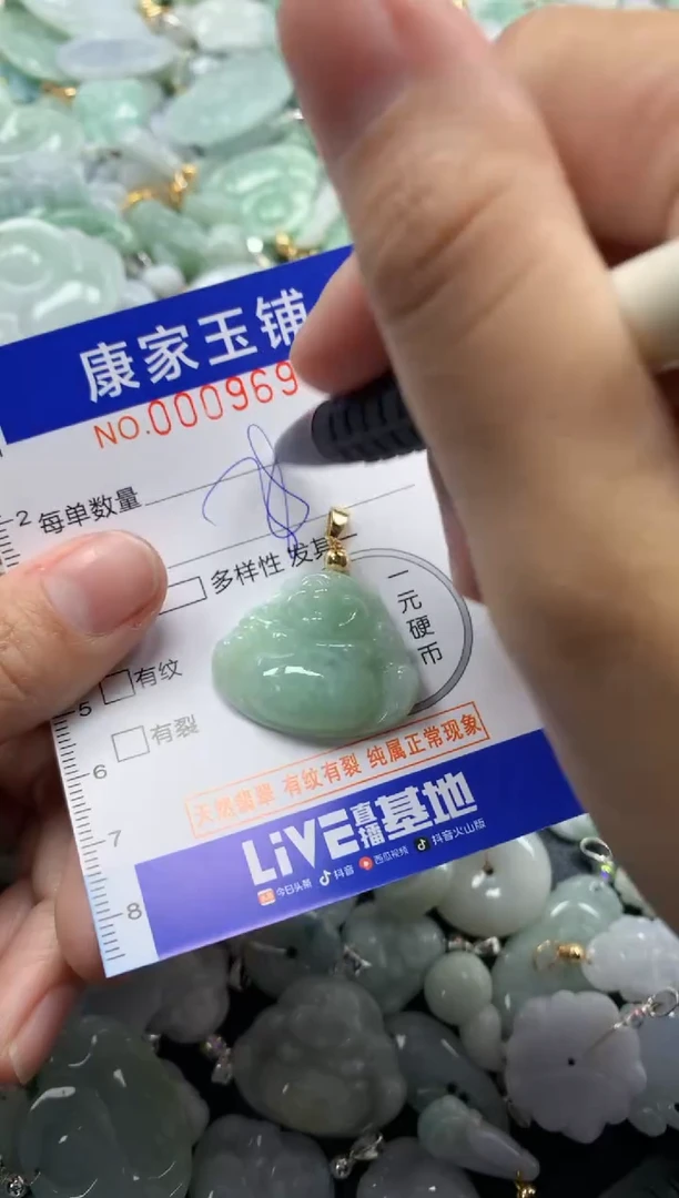 颈饰未镶嵌翡翠9695