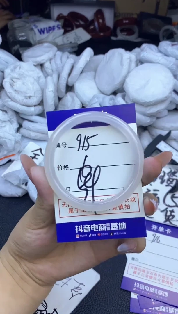 玛瑙/玉髓手镯未镶嵌915