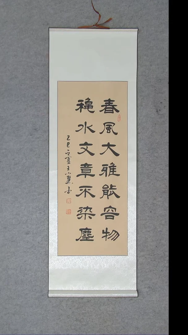 书法王老师书法作品陕西西安