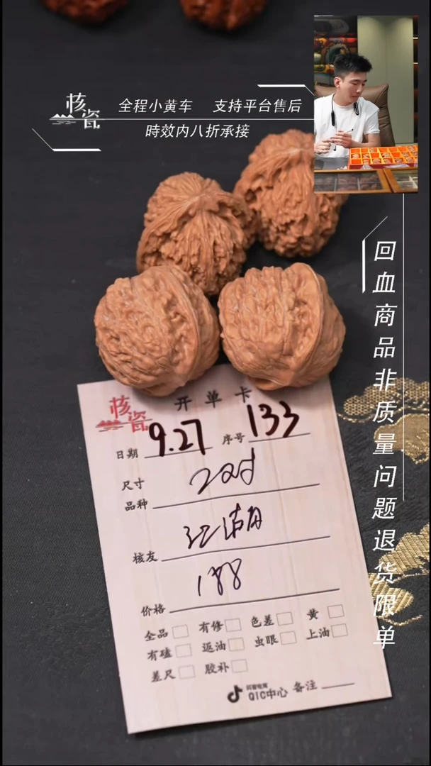 把件文玩核桃江**冰2对打包133