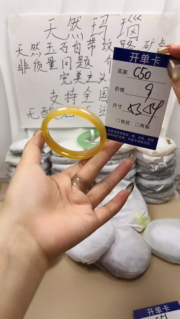 手镯玛瑙/玉髓未镶嵌c50