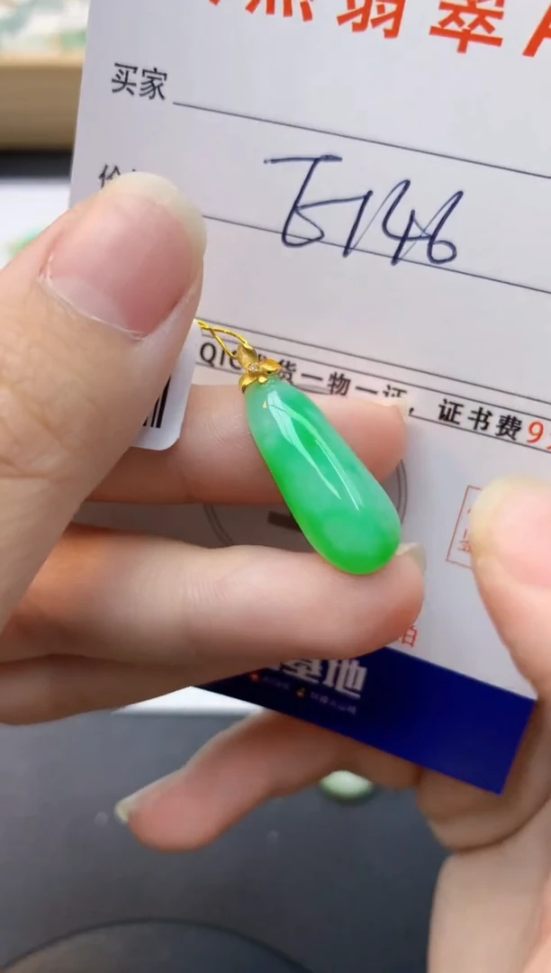颈饰18K金镶嵌翡翠天然缅甸A货翡翠百元以上9元证书费自理