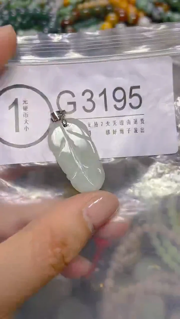 颈饰未镶嵌翡翠/ G /翡翠A货，一件也是批发价
