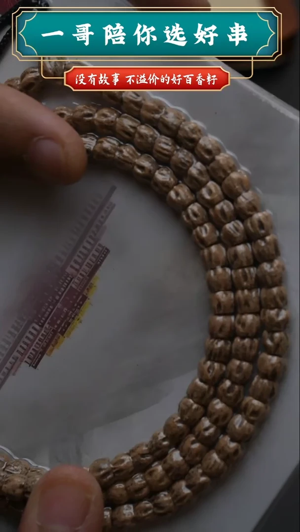 柏香籽/百香籽吊坠战鬼