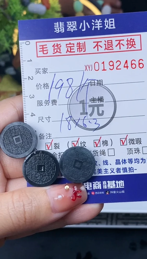 【闪购商品】定制翡翠未镶嵌批量货品 多样性发其一/2466