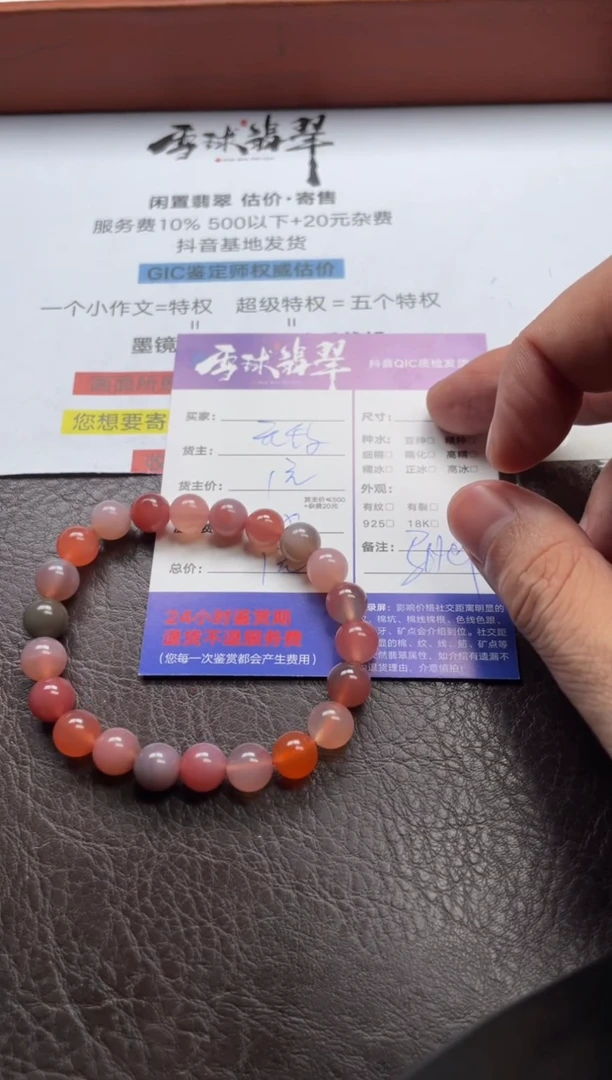 玛瑙/玉髓手串未镶嵌北*1078711588