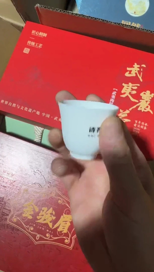 红色武夷岩茶30礼盒主人杯