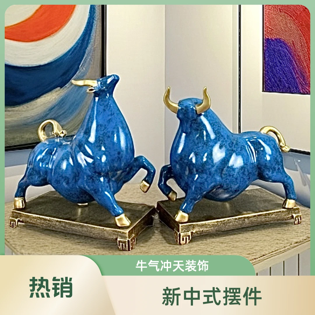 新中式生肖牛摆件牛气冲天客厅办公室装饰品高档蓝色牛开业礼品