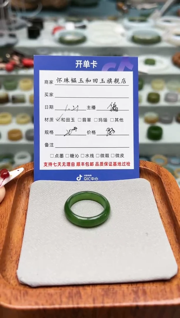 【闪购商品】和田玉戒指未镶嵌20号
