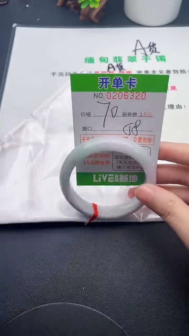 未镶嵌手镯翡翠20天然翡翠A货