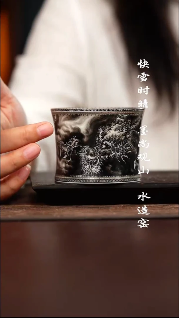 墨尚观山游龙吟杯子