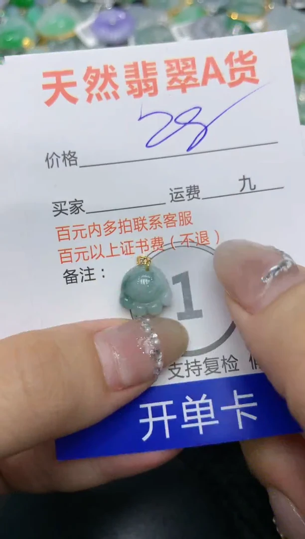 【闪购商品】翡翠颈饰18K金镶嵌222222222