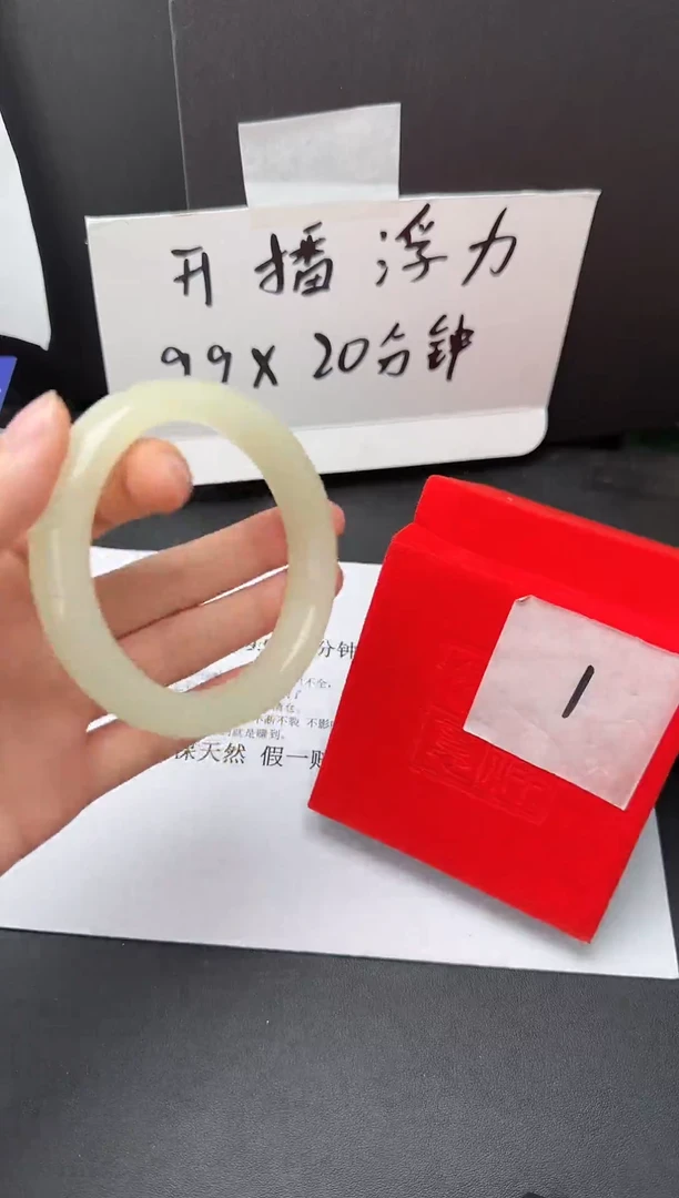 石英质玉手镯未镶嵌1