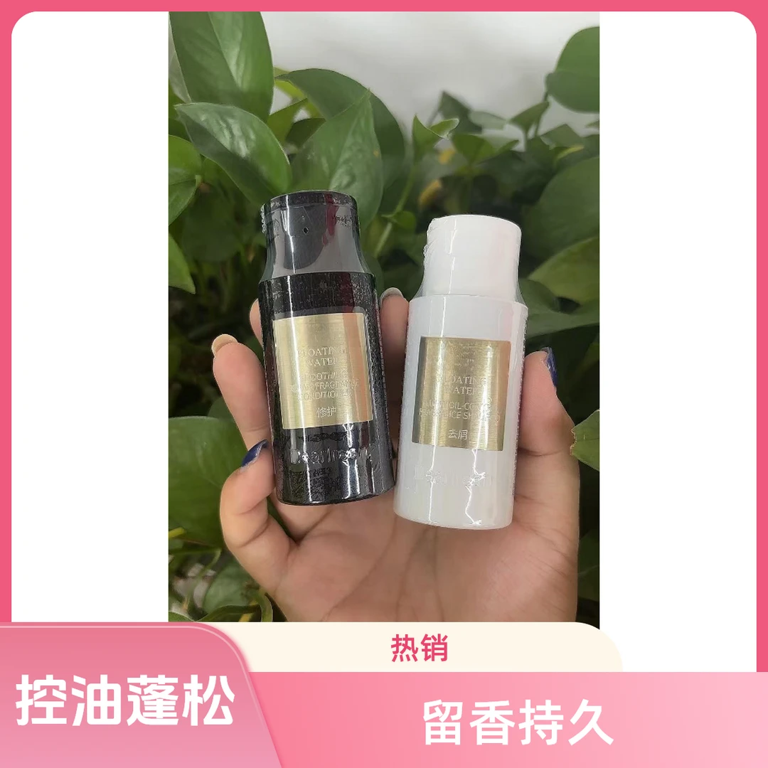 【蓬松 净屑】浮靡之水12h香氛洗发水护发素中样套50g+50g