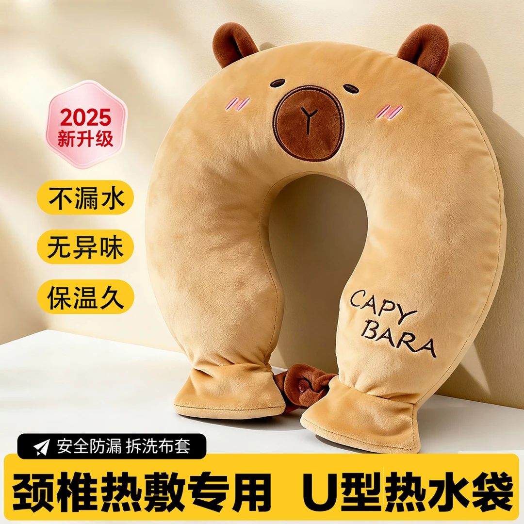 颈椎专用热水袋毛绒u型热敷袋理疗注水式暖袋脖子肩颈热敷防爆款