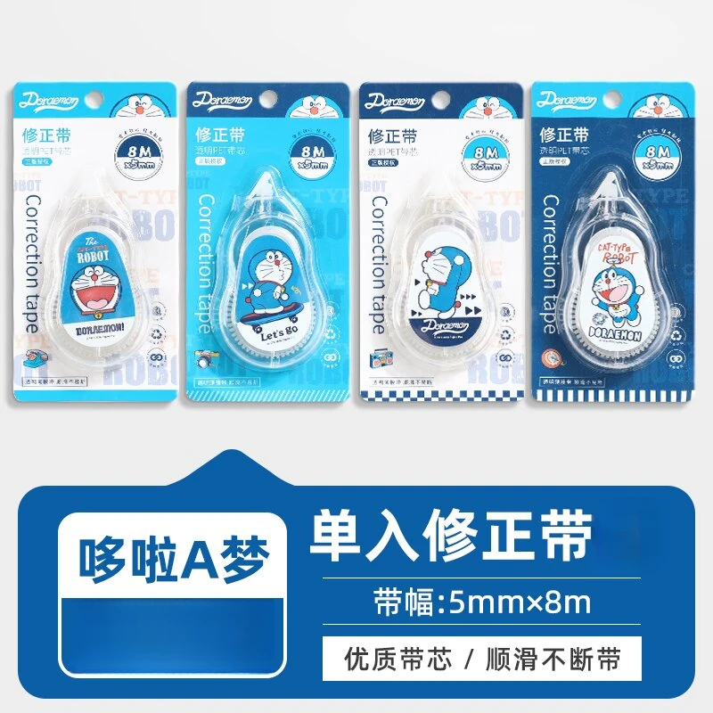 大容量透明PET带芯8M修正带-10个