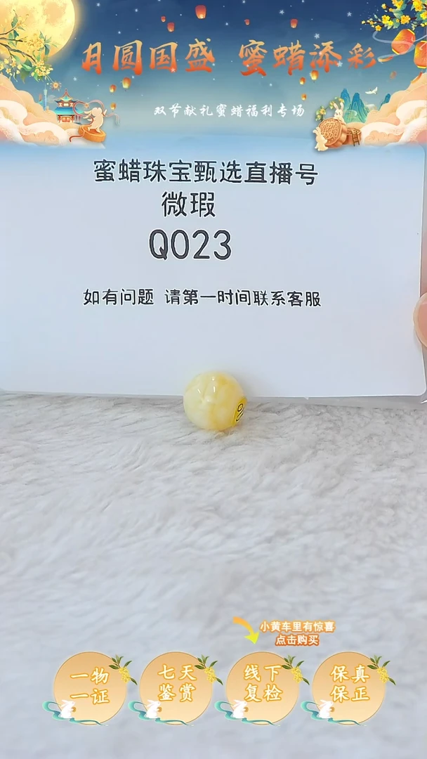 裸石蜜蜡未镶嵌C****c俄料微瑕11MM