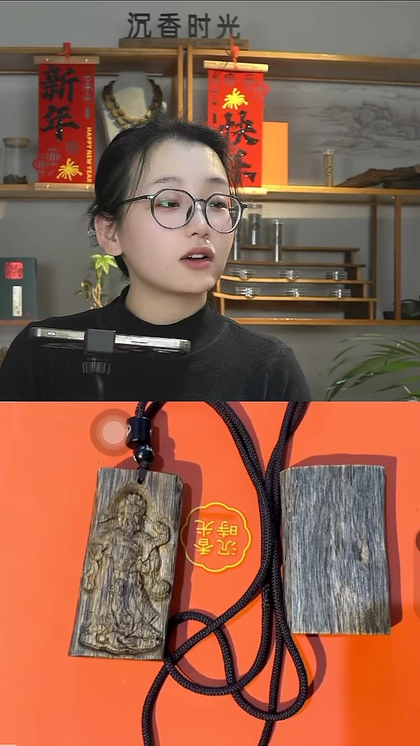 【闪购商品】沉香手串沉香吊坠赵公明+沉水无事牌