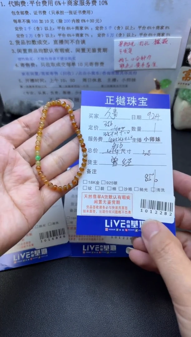 未镶嵌手链翡翠万***～ZYZB-1012282