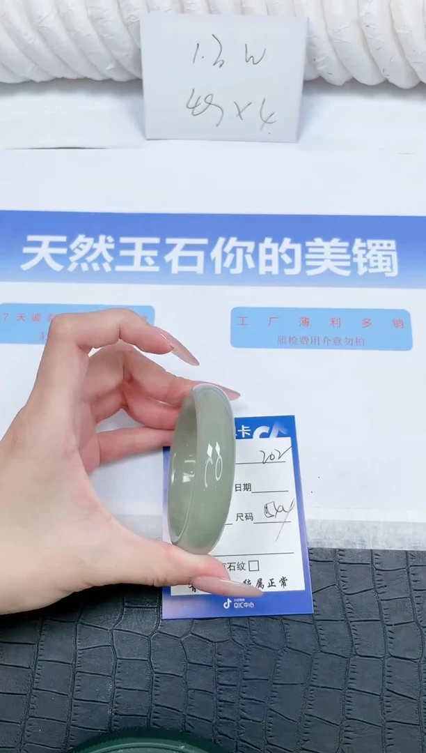 未镶嵌手镯石英质玉202-54.4