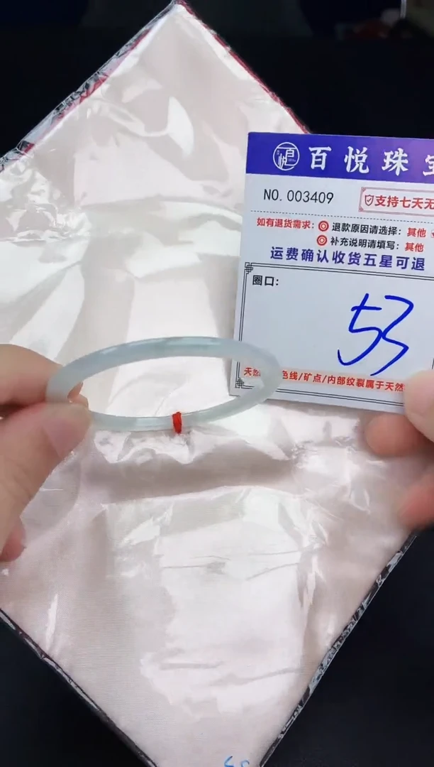 未镶嵌手镯翡翠欲手镯