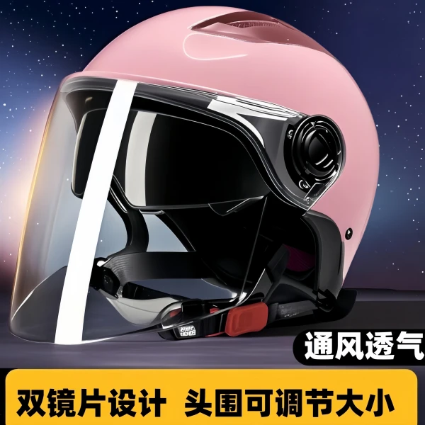 双镜盔砸坏包赔国标3c认证电动车头盔男女士夏季防晒头围可调节