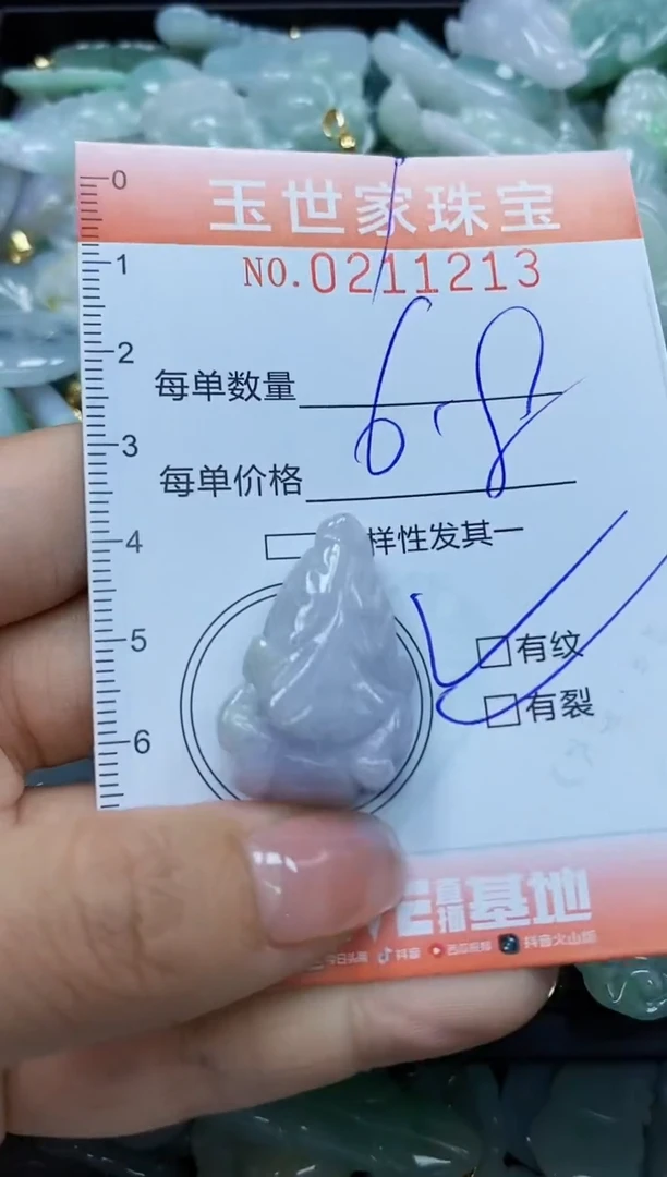 【闪购商品】翡翠颈饰未镶嵌闪购0211213