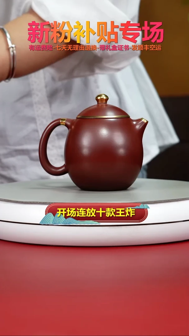 茶壶紫砂徐忠清龙血砂描金龙蛋230CC
