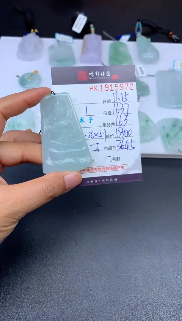 未镶嵌挂件翡翠哈轩 挂件1