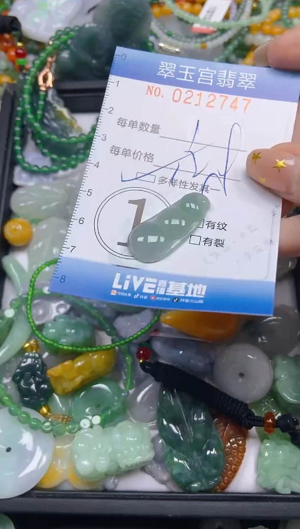 颈饰未镶嵌翡翠闪购C0212747多样性发其一