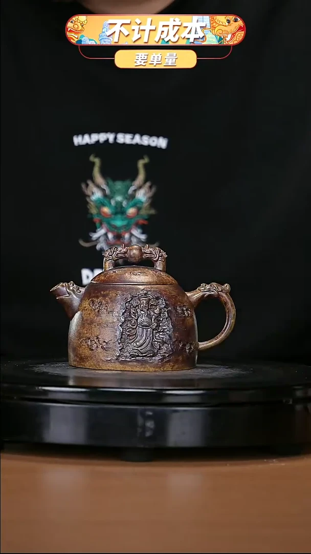 【闪购商品】宜兴原矿高端紫砂